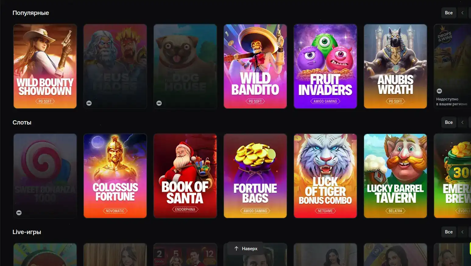 Турниры Azartmania casino 2026